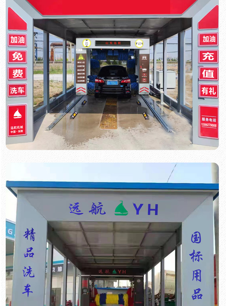 Portal-Type Car Wash Machine, Gas Station Car Wash Facility, Portal-Type Reciprocating Car Wash Equipment, Fully Automatic Intelligent Commercial Car Wash Machine
