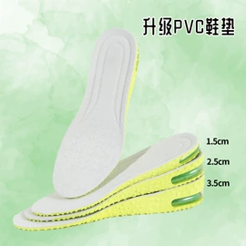 鞋垫/增高垫