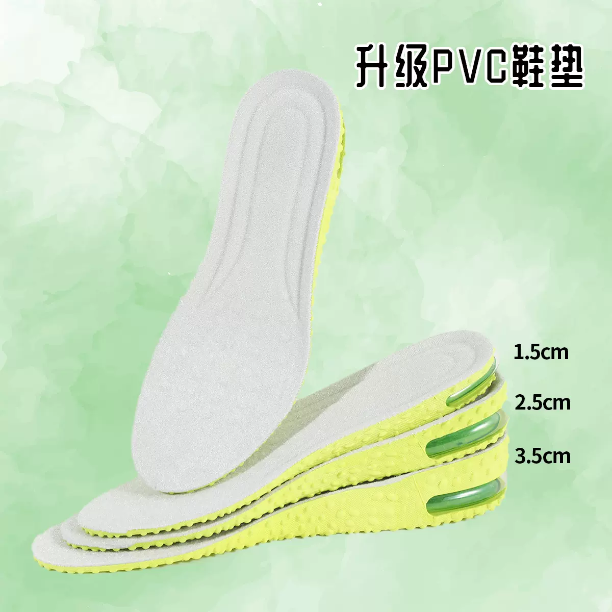 升级PVC爆米花增高鞋垫男女运动气垫减震耐磨隐形不累脚内增高垫