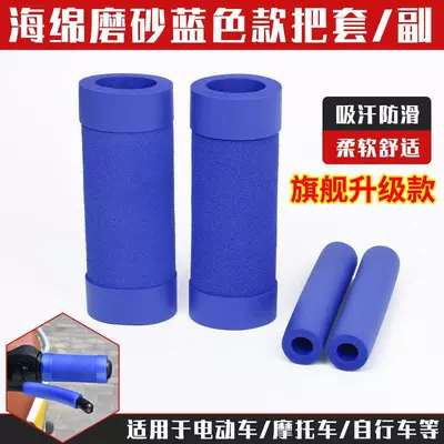 Motorcycle Handle Cover: electric vehicles, wear-resistant motorcycle handle - upgraded-flagship-modelnon-slip-sponge-matte-blue-2-handle-covers-2-brake-covers