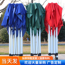现货户外四脚帐篷摆摊雨棚折叠防雨广告活动加厚布四角伞蓬遮阳棚
