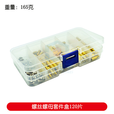 120个盒装M3不锈钢螺丝螺母黄铜六角铜柱隔离柱间隔柱组合