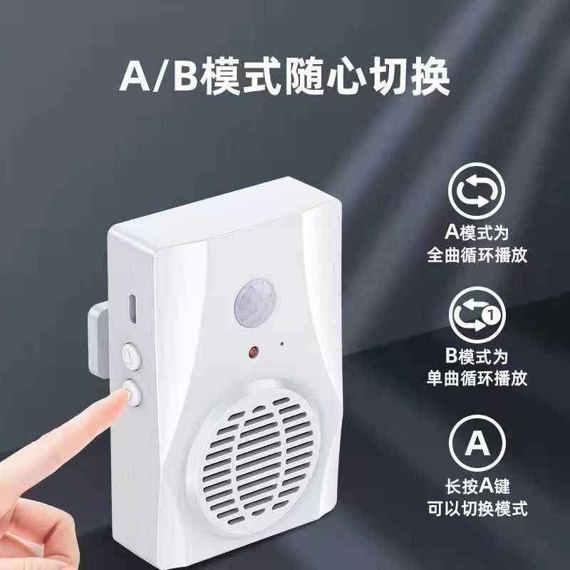 迎宾器充电式疫情防控店铺疫情铃工地疫情语音提示器红外线疫情防