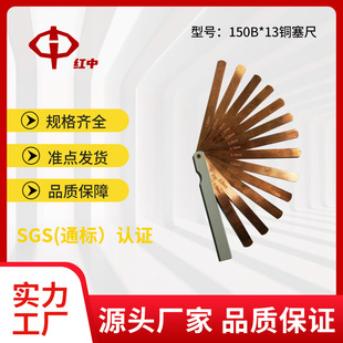 Copper feeler