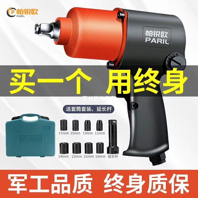 ドイツ製空気圧風砲、高出力輸入空気圧レンチ、小型鋼砲、工業用小型風砲、高トルク|undefined
