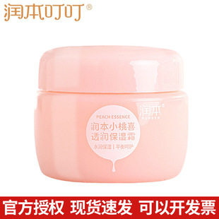 RunBen Xiaotao Xi Children's Cream Autumn and Winter Moisturizing and Hydrating Newborn Baby Soothing Skin Care Cream