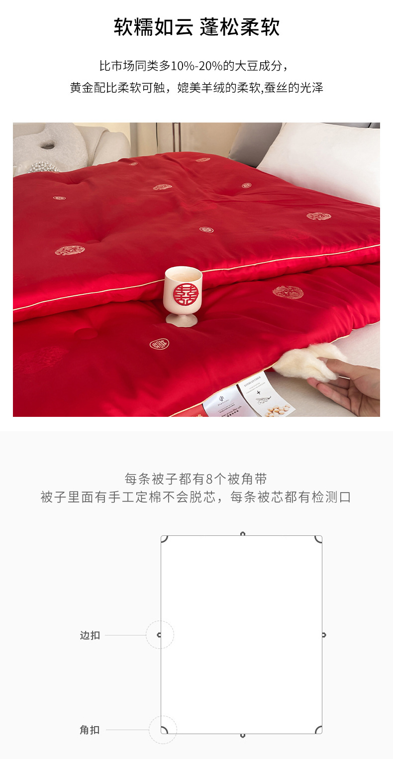 被子详情图套_14.jpg