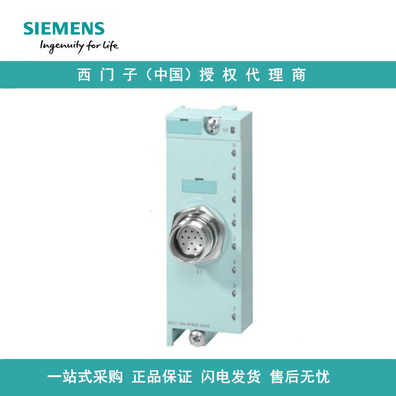 西门子 电源模块PRO PM-E，24V DC 6ES7148-4CA00-0AA0代理商现货