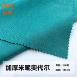 针织面料260g奥代尔弹力家居服打底衫罗纹卫衣布料运动服罗纹布