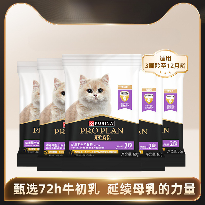[New Customer Trial Pack] Full-Price Fattening and Gill Nutrition Non-Shedding Chicken General Cat Food Sample from January to December