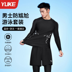 男性水着水泳パンツ男性サーフィン服速乾長袖日焼け止め水泳パンツ2点セット