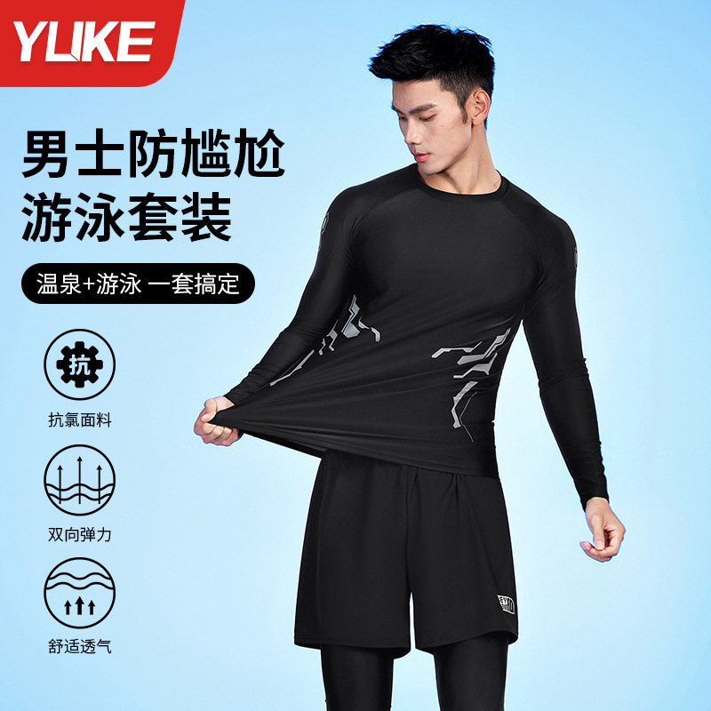 Men's Swimsuit and Swimming Trunks, Men's Surfing Suit, Quick-Drying Long-Sleeved Sun Protection Swimming Trunks, Two-Piece Set, Tight-Fitting Anti-Embarrassment Swimsuit for Men