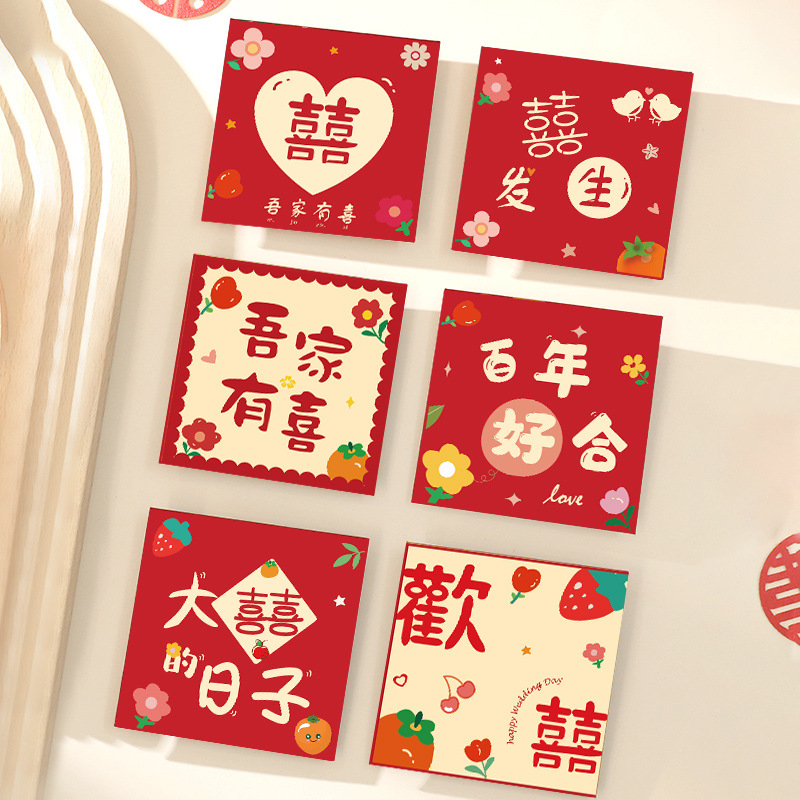 Wedding red envelope wedding celebration lucky character cartoon change of mouth red envelope bag wedding special creative door blocking red envelope supplies 