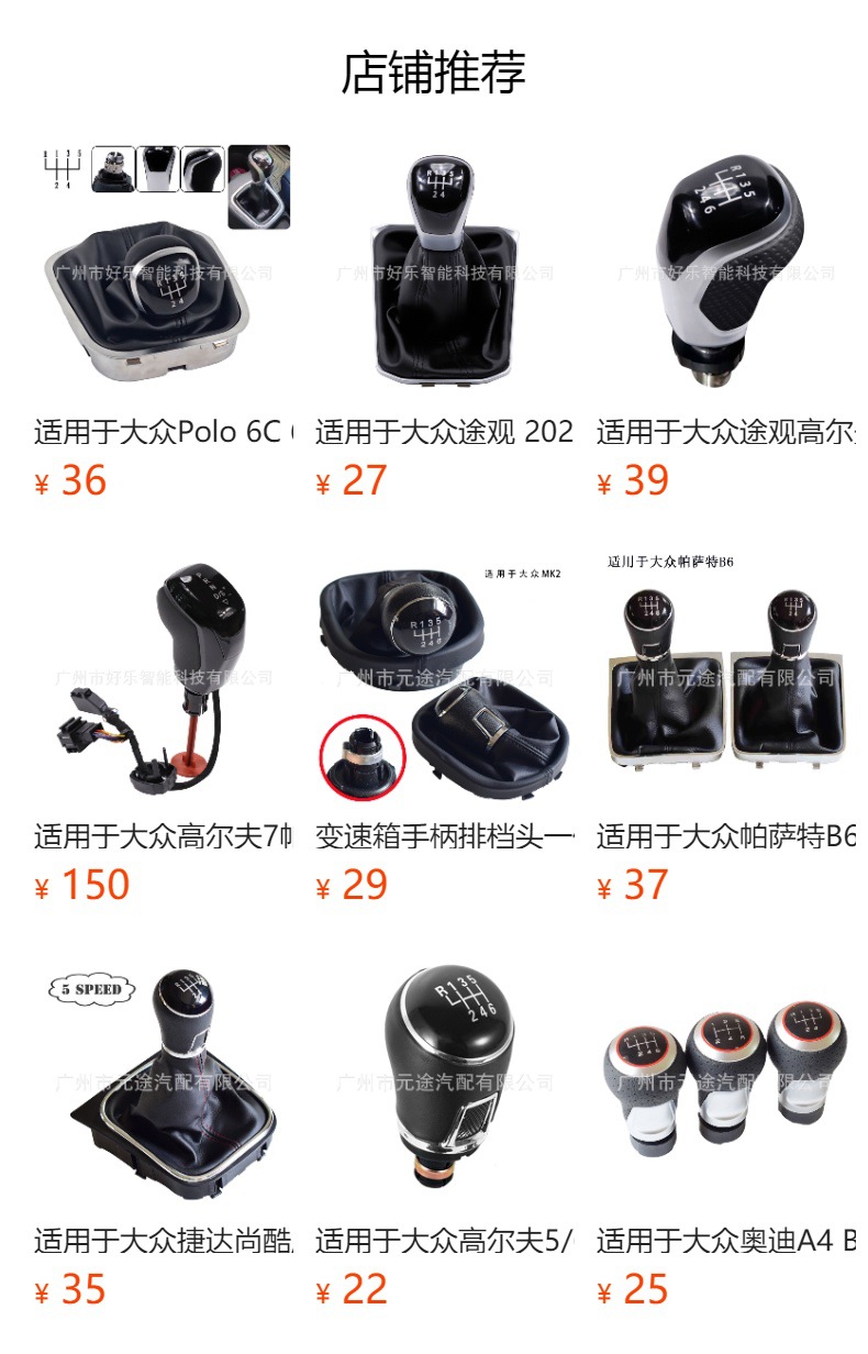 Suitable for Volkswagen Tiguan Golf/Passat, Seat Ibiza, Audi A3A4B6 Universal Gear Shift Knob