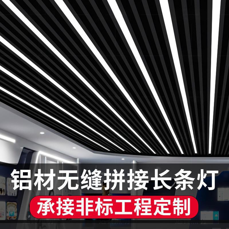 无缝拼接长条灯台球网咖商场超市铝材led灯健身房办公室吊灯|undefined