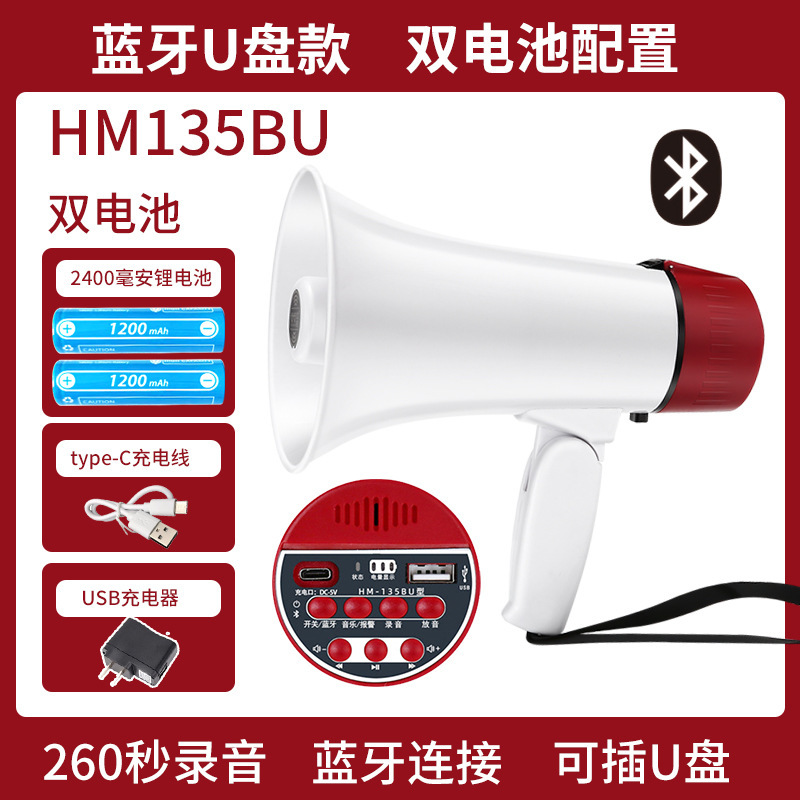 手持喊话器可折叠户外地摊录音叫卖喇叭宣传大声音扩音器|undefined