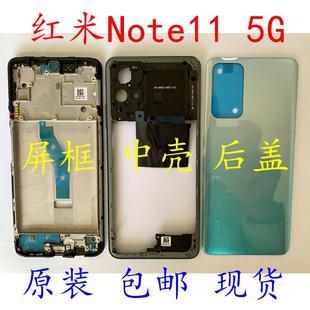 �m���Redmi �t��Note11 5G ԭ�b���w �п� ǰ�� 늳��w ��Q�⚤
