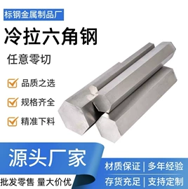 不锈钢圆棒;不锈钢板;结构钢