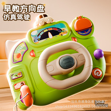 儿童多功能方向盘灯光音乐模拟驾驶车游戏台益智早教玩具跨境批发
