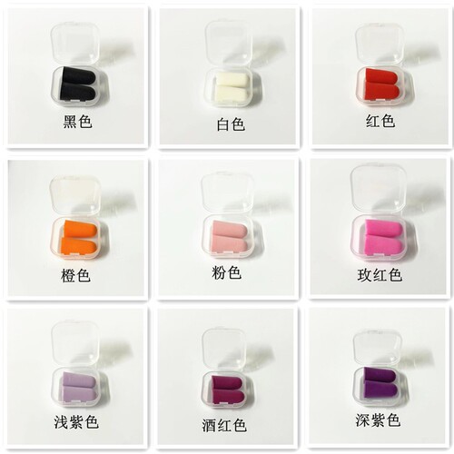 Sponge earplugs, anti-snoring, anti-noise earplugs, sound isolation and noise reduction, learning, sleeping, slow rebound earplugs