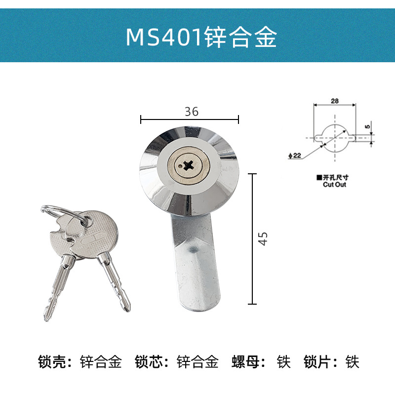 Замок для щита MS401 цинковый сплав