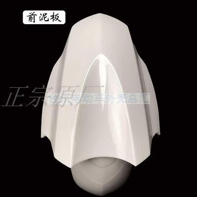 Shell de vehículo eléctrico Shangling / acessorios de baterías de motocicleta Quick Eagle Juying tres generaciones de faro frontal