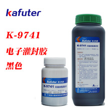卡夫特K-9741环氧树脂胶电子灌封胶低收缩绝缘PCB板封闭黑色1.2kg