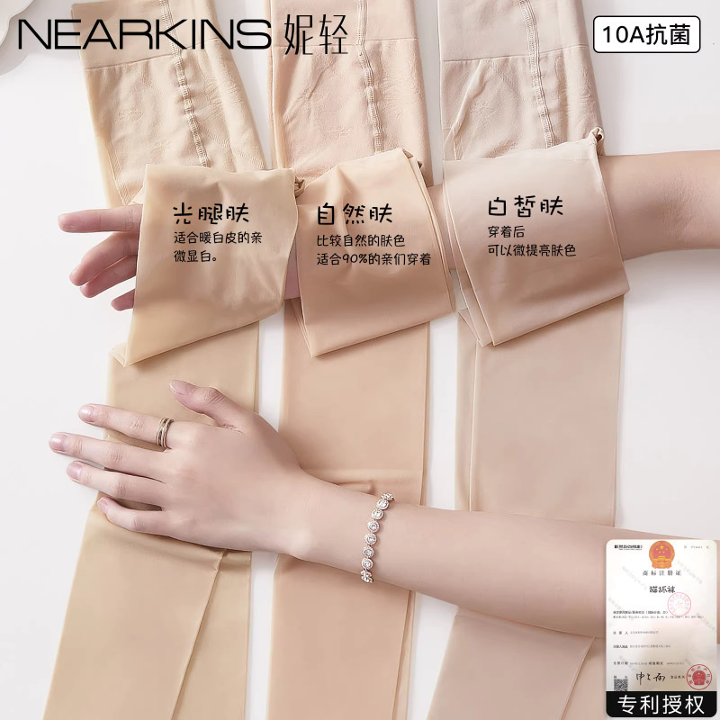 Cat Claw Socks for Women, Summer Ultra-Thin Anti-Snag Sheer Pantyhose, Flesh-Colored, Non-Slip, Invisible Skin-Beautifying Socks