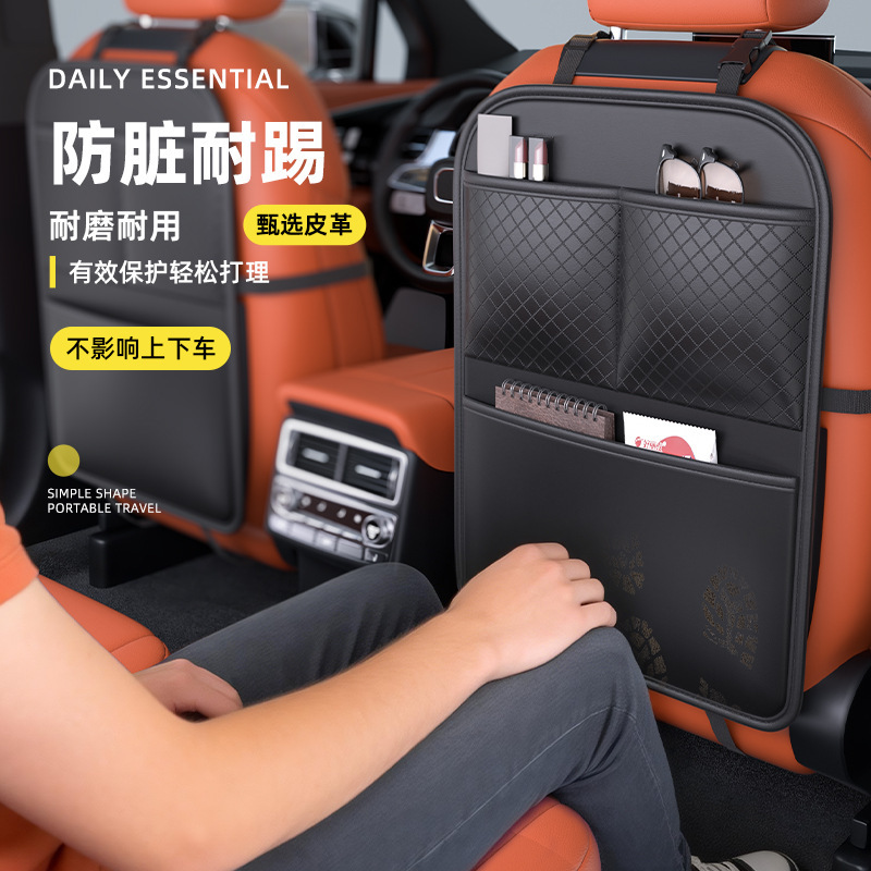 Car Backrest Anti-Kick Pad, Rear Seat Anti-Wear and Anti-Dirt Pad, Protective Pad, In-Car Storage Bag