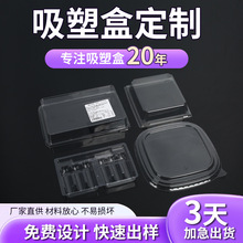 厂家直供不规则一次性塑料盒吸塑透明pvc甜品烘焙零食内托盒定制
