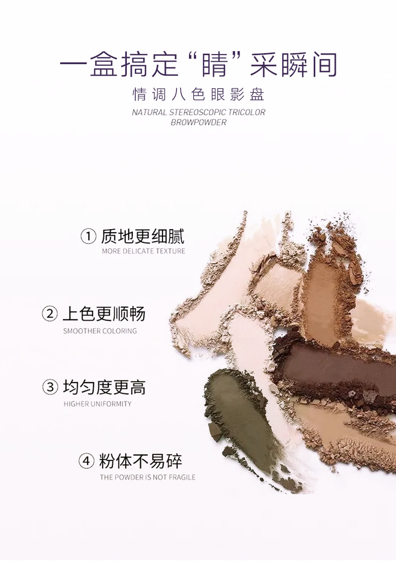 OEM-八色眼影_02.jpg
