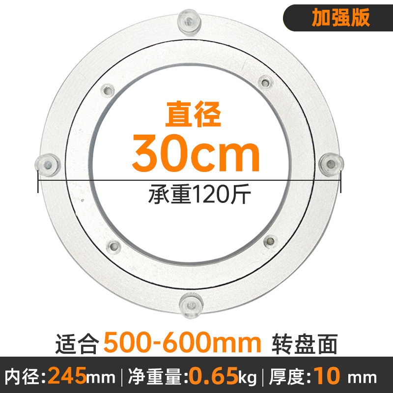 食卓回転盤ベース家庭用回転アルミニウム合金消音軸受大理石実木円卓ガラステーブル回転芯|undefined