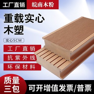 WPC wood plastic floor straight grain solid 5CM plastic wood factory direct foreign trade outdoor materials anti-ultraviolet oxidation