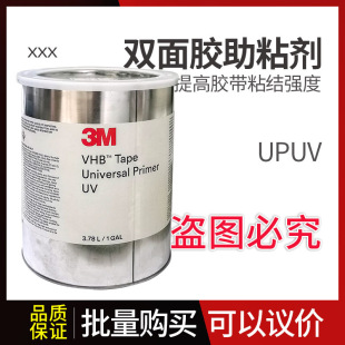 3M Universal Primer UV�׉T��UPUV�����ܭh��̎����ճ�����3M94
