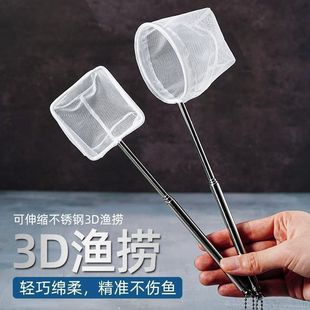 Fish fishing net fish tank net fishing small fish small size 3D fishing net pocket dense net hand fishing net fishing