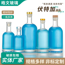 伏特加酒瓶简约果酒瓶透明带盖白酒分装瓶厂家密封伏特加酒瓶