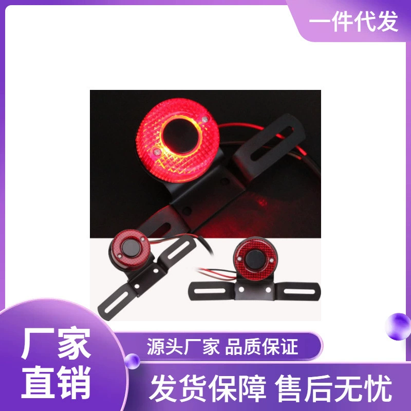 Аксессуары для мотоциклов Harley Cruise Prince Car модифицированный ретро-металлический задний свет стоп-стоп номерной знак тормоза задний фонарь