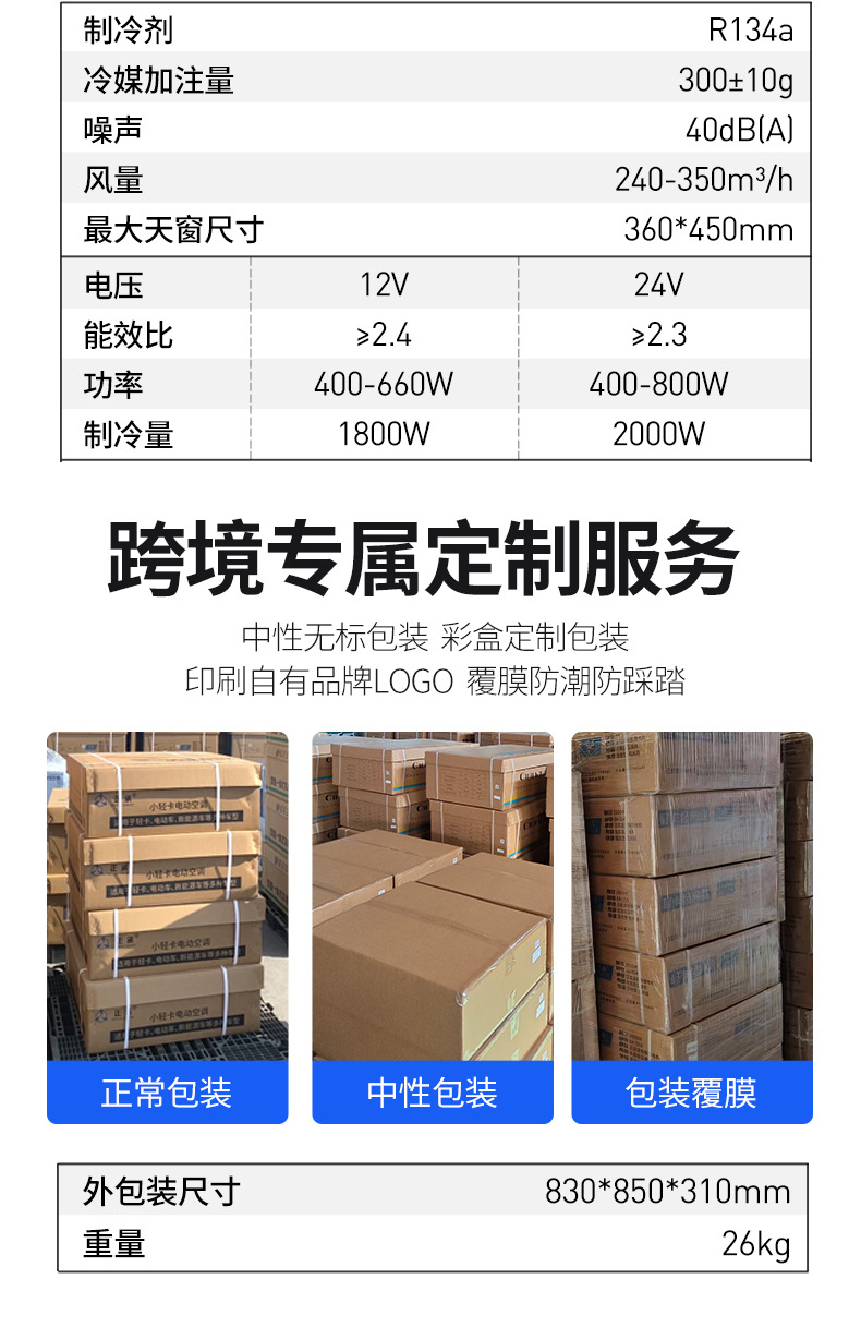 Zhongcheng Parking Refrigeration Air Conditioner 24V Heavy-Duty Truck Parking Air Conditioner Car Parking Air Conditioner 	 Special Air Conditioning for Rvs