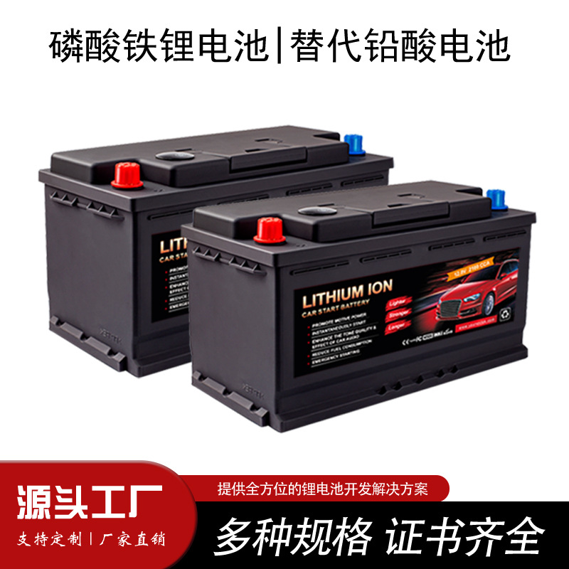Lithium Ion High Capacity Battery 高容量高性能高品质锂电池