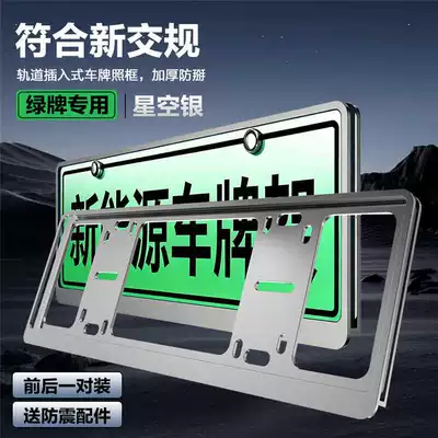 Green Plate Blue Plate License Plate – License plate holder/license plate holder - special-for-green-label-space-silver-double-layer-thickened-anti-warping-edge1-pair-comes-with-a-full-set-of-accessories-and-car-logo-remarks