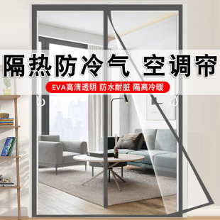 Full Magnetic Strip Air Conditioner Door Curtain Partition, Anti-Cold Air Magnetic Suction, No-Drill Household Kitchen Transparent Oil-Proof Wind-Blocking Hanging Curtain