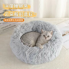 猫窝狗窝圆形长毛绒宠物窝冬季保暖狗垫子狗床宠物床宠物用品批发