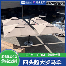 源头工厂遮阳伞户外四头超大罗马伞四头吊伞单柱伞花园广场太阳伞