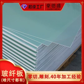 绝缘板;环氧板;其他绝缘材料