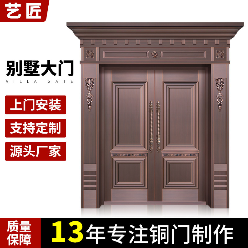 Factory Direct Supply Modern Simple Copper Door Retro Residential Security Door Wholesale Luxury Double-open Entry House Gate Factory Direct Supply Modern Simple Copper Door Retro Residential Security Door Wholesale Luxury Double-open Entry House Gate