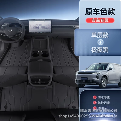 Trumpchi Wangxiang S7 Special Modified – Modelə uyğun ayaqaltı - trumpchi-s7-premium-selection-extreme-night-black-single-layer-floor-mats-anti-fouling-and-anti-wrinkle