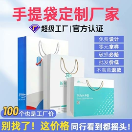 纸袋;不干胶标签;纸盒