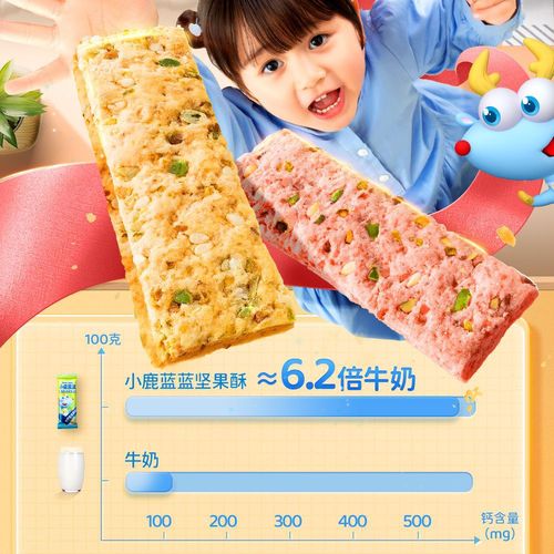 Guanqi Fawn Blue High Calcium Mixed Nut Crisp Teething Stick Nut Crisp Biscuits Children's Snack Brand