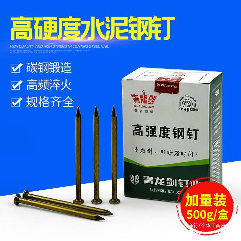 水泥钉钢钉墙钉圆钉铁钉洋钉特种高强度家用长钢钉子混泥土