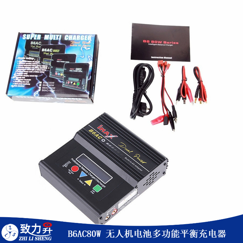 IMAX B6AC+ 80W 无人机多功能锂电池平衡充电器 薄膜开关内置电源